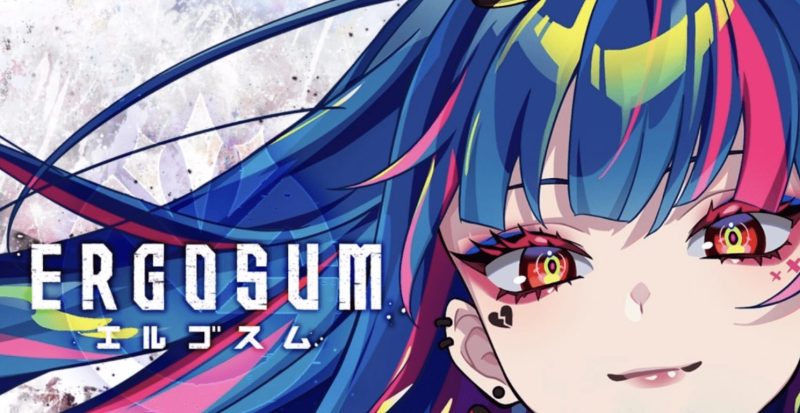 エルゴスムの始め方